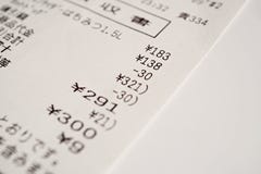 Macro detail of a Japanese paper receipt (white paper bill, sales slip) with a sum of several items Royalty Free Stock Photos Macro detail of a Japanese paper receipt (white paper bill, sales slip) with a sum of several items Royalty Free Stock Photos