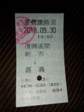 One-way Magnetic Ticket. Closeup of Taiwan Railway Bureau train ticket. royalty free stock photos One-way Magnetic Ticket. Closeup of Taiwan Railway Bureau train ticket. royalty free stock photos