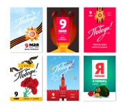 9 mai cartes postales de Victory Day réglées illustration stock 9 mai cartes postales de Victory Day réglées illustration stock