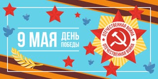 9 mai Victory Day illustration stock 9 mai Victory Day illustration stock