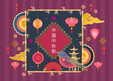 Mid autumn festival chinese with lanterns, lotus, flowers. stock illustration Mid autumn festival chinese with lanterns, lotus, flowers. stock illustration