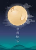 Mid Autumn Festival. Chuseok, Chinese Wording Translation Mid Autumn. Vector Banner, Background And Poster With Mooncake Stock Photos