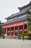 minnes- sen sun yat för korridor royaltyfria bilder minnes- sen sun yat för korridor royaltyfria bilder