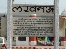 Monumentos históricos da reunião do congresso em lucknow imagens de stock Monumentos históricos da reunião do congresso em lucknow imagens de stock