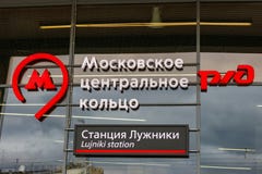 MOSCOW, RUSSIA - October 10, 2017: Signboard Above Station Luzhniki Moscow Central Ring. Exit To The Luzhniki Stadium Royalty Free Stock Photo MOSCOW, RUSSIA - October 10, 2017: Signboard Above Station Luzhniki Moscow Central Ring. Exit To The Luzhniki Stadium Royalty Free Stock Photo