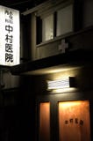 Museo de los Ramen imágenes de archivo libres de regalías Museo de los Ramen imágenes de archivo libres de regalías