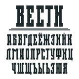 Mutiger Serifguß in der Retro- Zeitungsart Stockfotos Mutiger Serifguß in der Retro- Zeitungsart Stockfotos