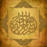 In the name of allah, the compassionate, the merciful. Gold Muslim illustration vector illustration In the name of allah, the compassionate, the merciful. Gold Muslim illustration vector illustration