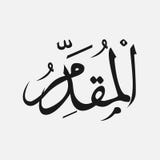 Name of God of islam - Allah in Arabic Writing , God Name in Arabic vector illustration Name of God of islam - Allah in Arabic Writing , God Name in Arabic vector illustration