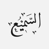 Namn av guden av islam - Allah i arabisk handstil, gudnamn i arabiska royaltyfri illustrationer Namn av guden av islam - Allah i arabisk handstil, gudnamn i arabiska royaltyfri illustrationer