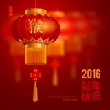 An neuf chinois An neuf chinois
