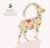 2015 New year of the Goat vector illustration 2015 New year of the Goat vector illustration