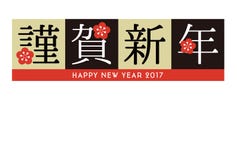 New Year greeting card vector illustration New Year greeting card vector illustration