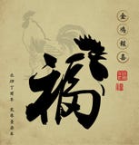 2017 nouvelles années chinoises 2017 nouvelles années chinoises