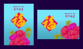 Nuovo anno cinese felice 2019, anno del maiale, buon anno medio delle di kuai nian di Xin, benedizione di fu & felicità medie, gr royalty illustrazione gratis Nuovo anno cinese felice 2019, anno del maiale, buon anno medio delle di kuai nian di Xin, benedizione di fu & felicità medie, gr royalty illustrazione gratis