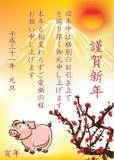 Nuovo anno giapponese della cartolina d'auguri 2019 del maiale della terra con fondo dorato illustrazione vettoriale Nuovo anno giapponese della cartolina d'auguri 2019 del maiale della terra con fondo dorato illustrazione vettoriale
