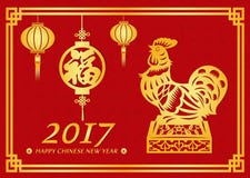 Resultado de imagem para feliz 2017 em chines