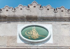 Ottoman Empire Symbol on Istanbul University gate stock photos Ottoman Empire Symbol on Istanbul University gate stock photos