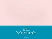 Pagina di Eid Mubarak per il desiderio della celebrazione di eid illustrazione di stock Pagina di Eid Mubarak per il desiderio della celebrazione di eid illustrazione di stock