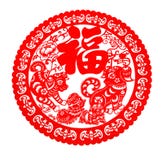 Papier-coupe plate rouge sur le blanc comme symbole de la nouvelle année chinoise du chien 2018 image libre de droits Papier-coupe plate rouge sur le blanc comme symbole de la nouvelle année chinoise du chien 2018 image libre de droits