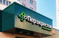 Perekrestok (tvärgata) Samara Store Perekrestok är en ryss s fotografering för bildbyråer Perekrestok (tvärgata) Samara Store Perekrestok är en ryss s fotografering för bildbyråer