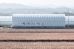 A picture of a greenhouse in an empty field. royalty free stock image A picture of a greenhouse in an empty field. royalty free stock image