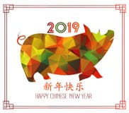 Polygonales Schweindesign für Feier des Chinesischen Neujahrsfests, glückliches Chinesisches Neujahrsfest 2019-jährig vom Schwein lizenzfreie abbildung Polygonales Schweindesign für Feier des Chinesischen Neujahrsfests, glückliches Chinesisches Neujahrsfest 2019-jährig vom Schwein lizenzfreie abbildung