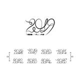 Raccolta del calendario del numero di anno Calligrafia moderna della spazzola dell'inchiostro illustrazione vettoriale Raccolta del calendario del numero di anno Calligrafia moderna della spazzola dell'inchiostro illustrazione vettoriale