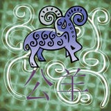 Ram - horoscope di anno della Cina royalty illustrazione gratis Ram - horoscope di anno della Cina royalty illustrazione gratis
