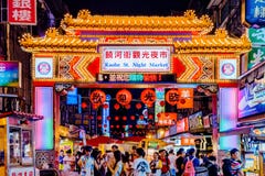 Raohe street night market royalty free stock photos Raohe street night market royalty free stock photos