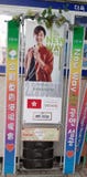 RICE WREATHS AT KIM HYUN JOONG NEW WAY Concert 23/02/19, Busan, South Korea stock photo RICE WREATHS AT KIM HYUN JOONG NEW WAY Concert 23/02/19, Busan, South Korea stock photo
