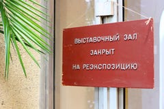 Rusland - Januari 31, 2016: Teken in het museum royalty-vrije stock afbeelding Rusland - Januari 31, 2016: Teken in het museum royalty-vrije stock afbeelding