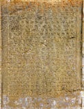 Scrittura cuneiforme dell'Iran antico immagine stock libera da diritti Scrittura cuneiforme dell'Iran antico immagine stock libera da diritti