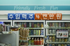 Seoul, South Korea - 9 January 2019: 4 cans of imported beer 10,000 won in the convenience store stock images Seoul, South Korea - 9 January 2019: 4 cans of imported beer 10,000 won in the convenience store stock images