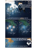 Set of 2019 Happy New Year Party Background Russian transcription Happy New Year. 2019 Happy New Year Party Background Russian transcription Happy New Year royalty free illustration Set of 2019 Happy New Year Party Background Russian transcription Happy New Year. 2019 Happy New Year Party Background Russian transcription Happy New Year royalty free illustration