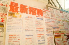 Shenzhen, Chine : Agence de l'emploi photographie stock Shenzhen, Chine : Agence de l'emploi photographie stock