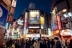 Shibuya стоковое изображение Shibuya стоковое изображение