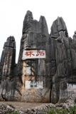 Shilin Stone Forest Royalty Free Stock Photo