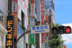Shinjuku red light district cityscape Tokyo Japan Stock Photography Shinjuku red light district cityscape Tokyo Japan Stock Photography