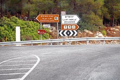 Sinal de estrada da junção em Israel Fotos de Stock Sinal de estrada da junção em Israel Fotos de Stock