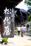 Sluit omhoog van een typische Japanse geschreven raad die van een huis in Tsumago hangen royalty-vrije stock afbeelding Sluit omhoog van een typische Japanse geschreven raad die van een huis in Tsumago hangen royalty-vrije stock afbeelding