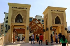 souk al bahar стоковое фото souk al bahar стоковое фото