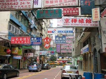 Streets Of Hong Kong With Hanging Signboards Royalty Free Stock Photo Streets Of Hong Kong With Hanging Signboards Royalty Free Stock Photo