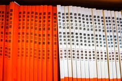 Study guides for learning chinese stock images Study guides for learning chinese stock images