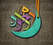 Tarjeta de felicitación de Ramadan Kareem Tarjeta de felicitación de Ramadan Kareem