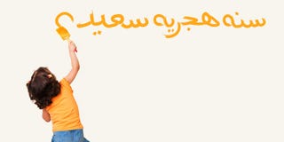 Tarjeta de felicitación árabe - traducción: Nuevo año feliz de Hijri imagenes de archivo Tarjeta de felicitación árabe - traducción: Nuevo año feliz de Hijri imagenes de archivo