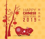 Tarjetas chinas creativas 2019 de la invitación del Año Nuevo Año del cerdo Feliz Año Nuevo del medio de los caracteres chinos ilustración del vector Tarjetas chinas creativas 2019 de la invitación del Año Nuevo Año del cerdo Feliz Año Nuevo del medio de los caracteres chinos ilustración del vector