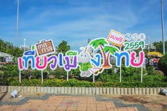 Thailand-Tourismus-Festival vor Park Bangkoks Central Park ‚Lumphini stockfoto Thailand-Tourismus-Festival vor Park Bangkoks Central Park ‚Lumphini stockfoto