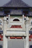 Tiantan Park royalty free stock photos Tiantan Park royalty free stock photos