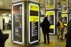 Tokyo metro station sign Japan Stock Images Tokyo metro station sign Japan Stock Images